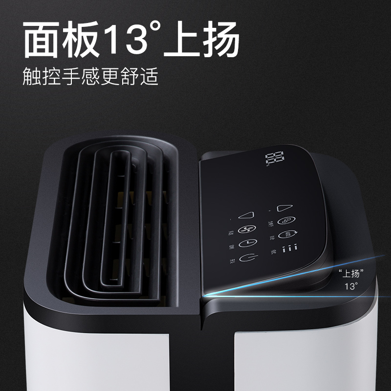 德业调湿调温机DYD-T22A3