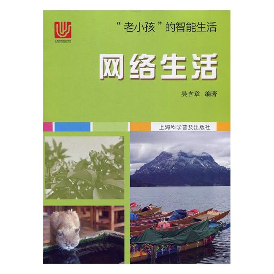 网络生活 计算机与互联网 书籍分类 新手学电脑