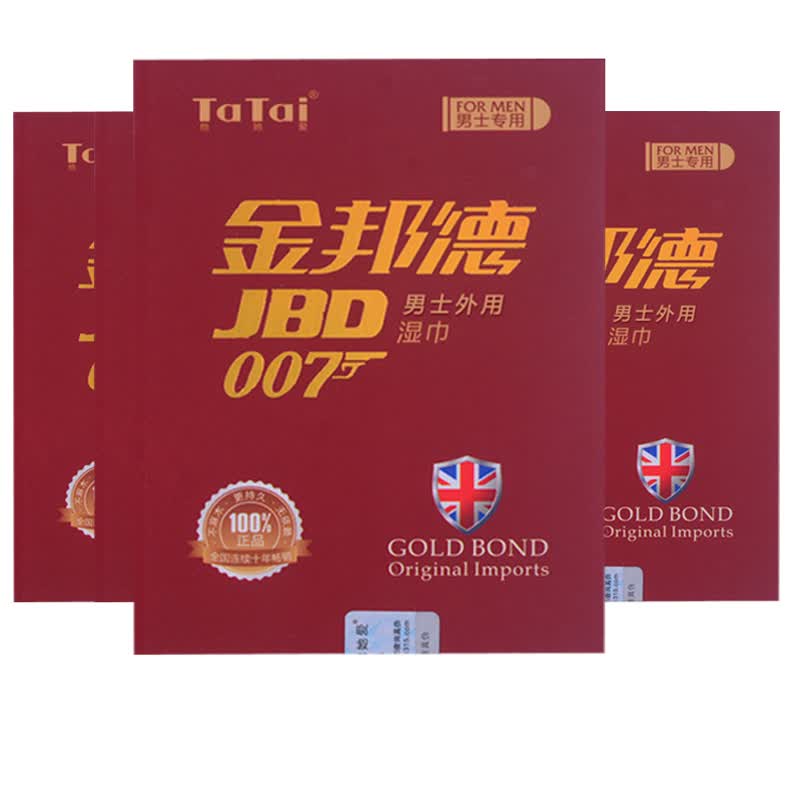 金邦德男用延时湿巾 男性外用不麻喷剂 情趣性用品 金邦德湿巾5片 德