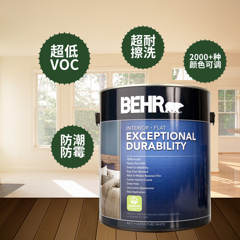 百色熊(behr) 恒久哑光套装美国原装水性涂料白色一底两面套装1加仑*3