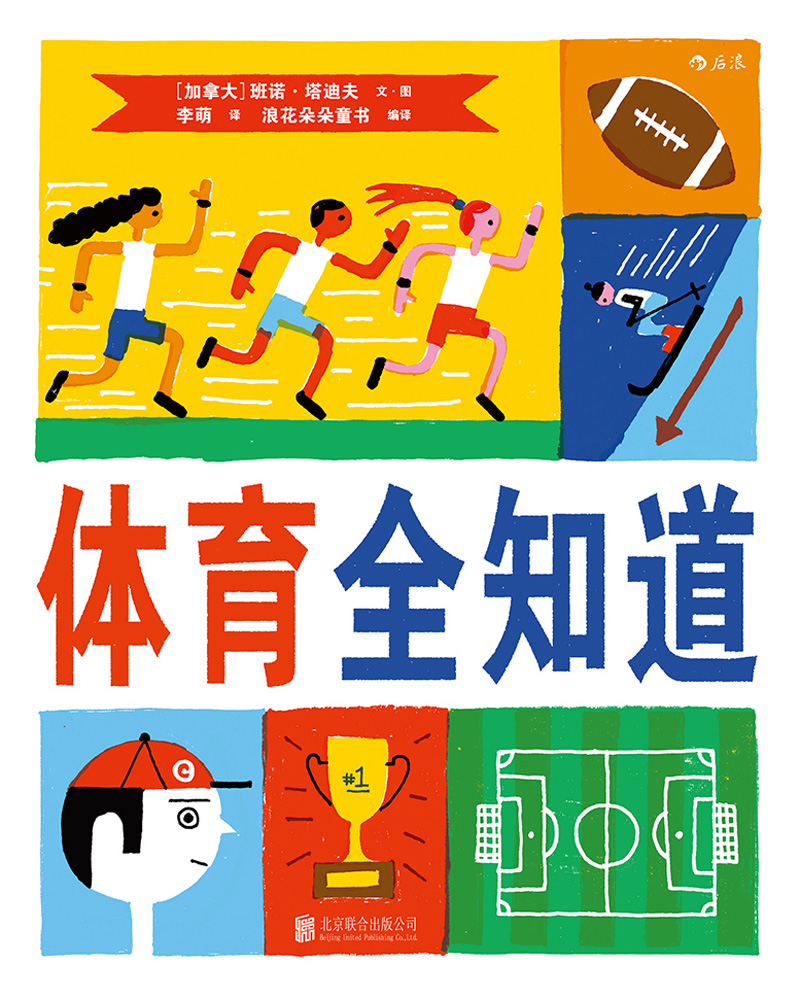 体育全知道详情图