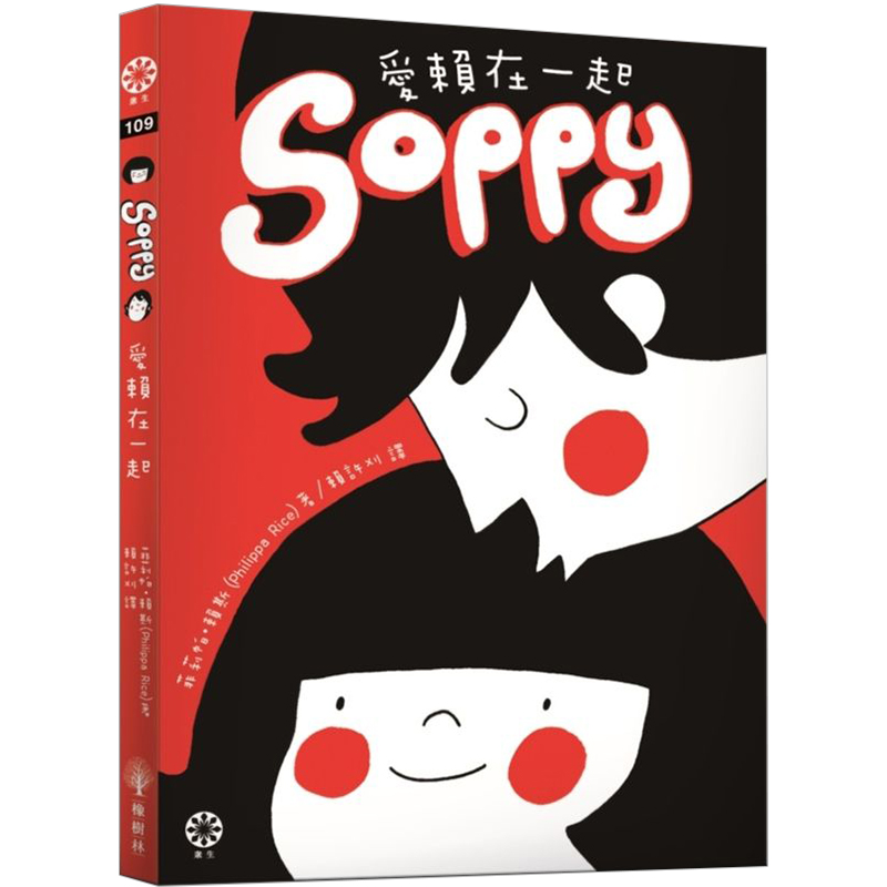 Soppy：A Love Story爱赖在一起 绘画英国插画菲莉帕賴斯港台原版书籍【台版翻译版】善本图书