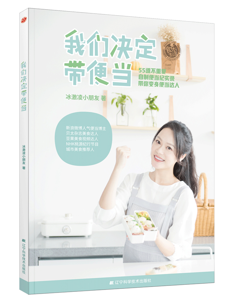 我们决定带便当