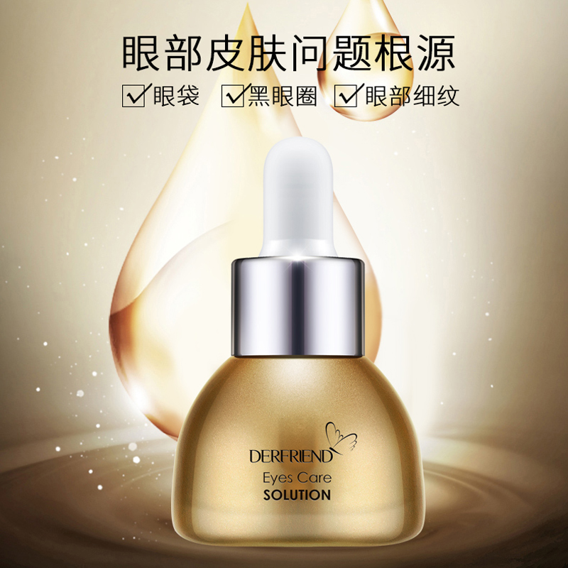 眼部精华液品牌排行榜