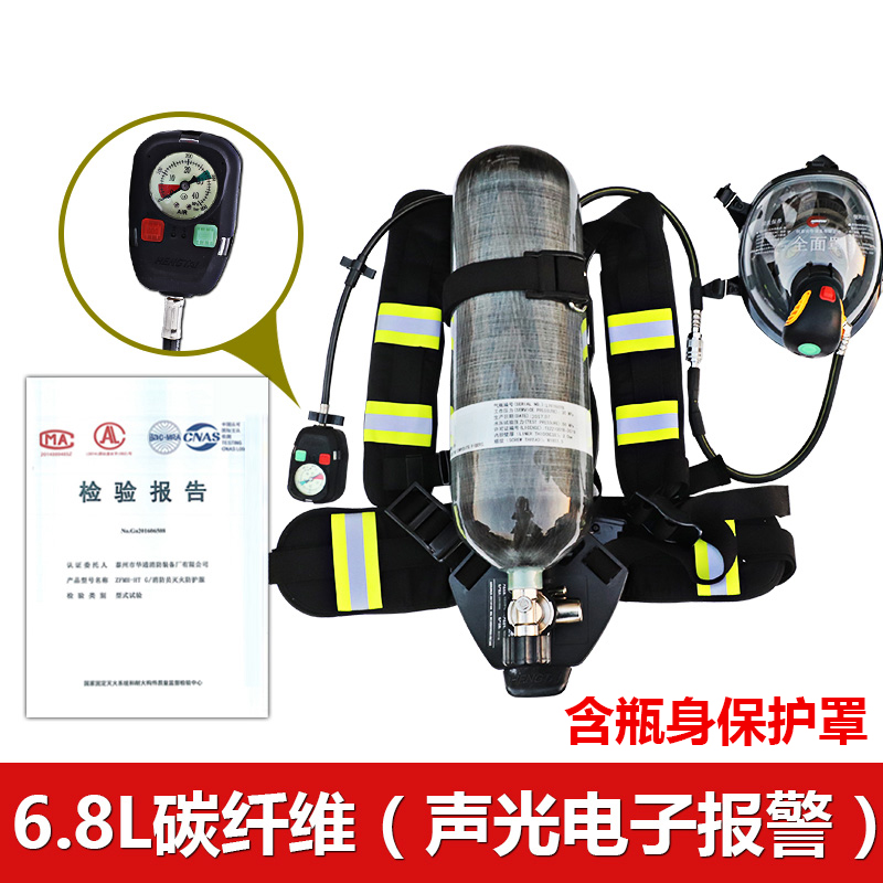 浙安（zhean）正压式空气呼吸器消防3C认证RHZK6.8L便携式碳纤维气瓶 （恒泰）6.8L碳纤维瓶(电子表)