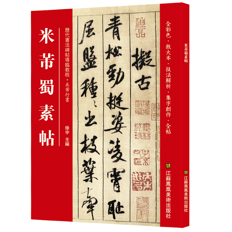 碑帖价格历史记录查询|碑帖价格比较