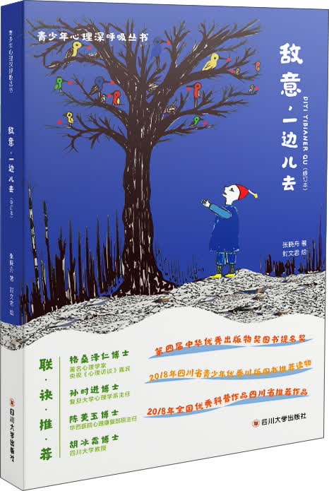 敌意，一边儿去（修订版）