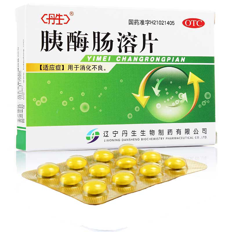 丹生 胰酶肠溶片 24s/盒 消化不良食欲不振助消化肠胃药 1盒装 1盒装