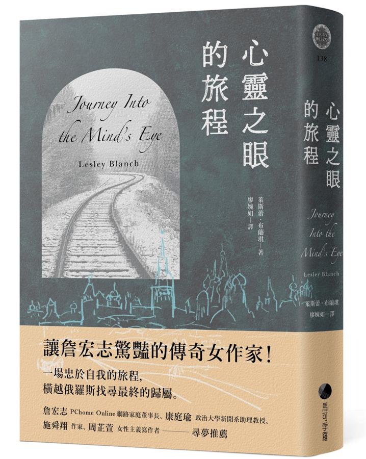 心靈之眼的旅程怎么样,好用不?
