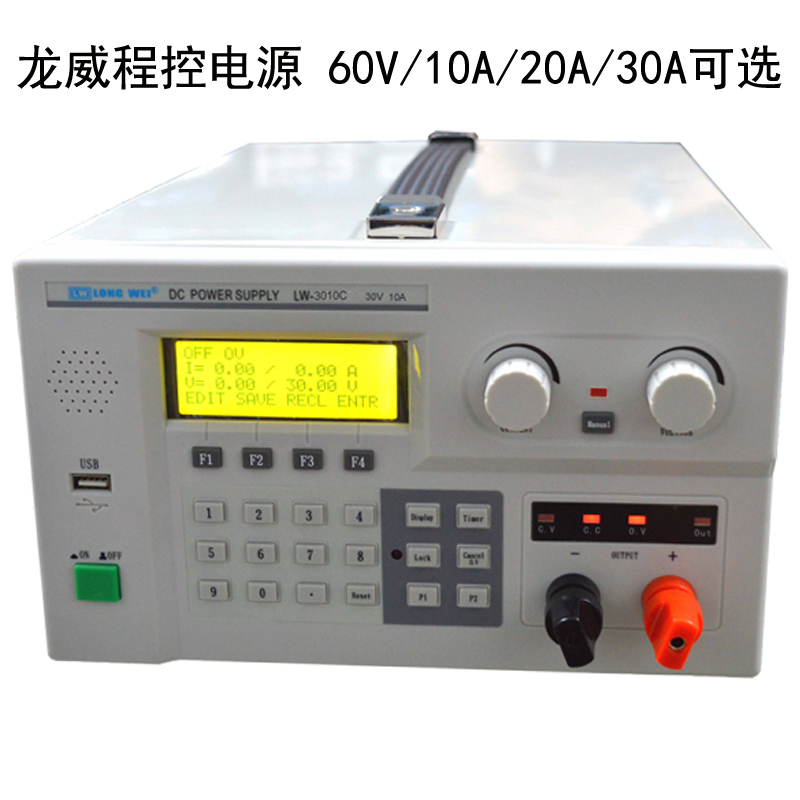 lw-6010c程控直流稳压电源60v10a/20a/30a可以调电源lw-6030c程控电源