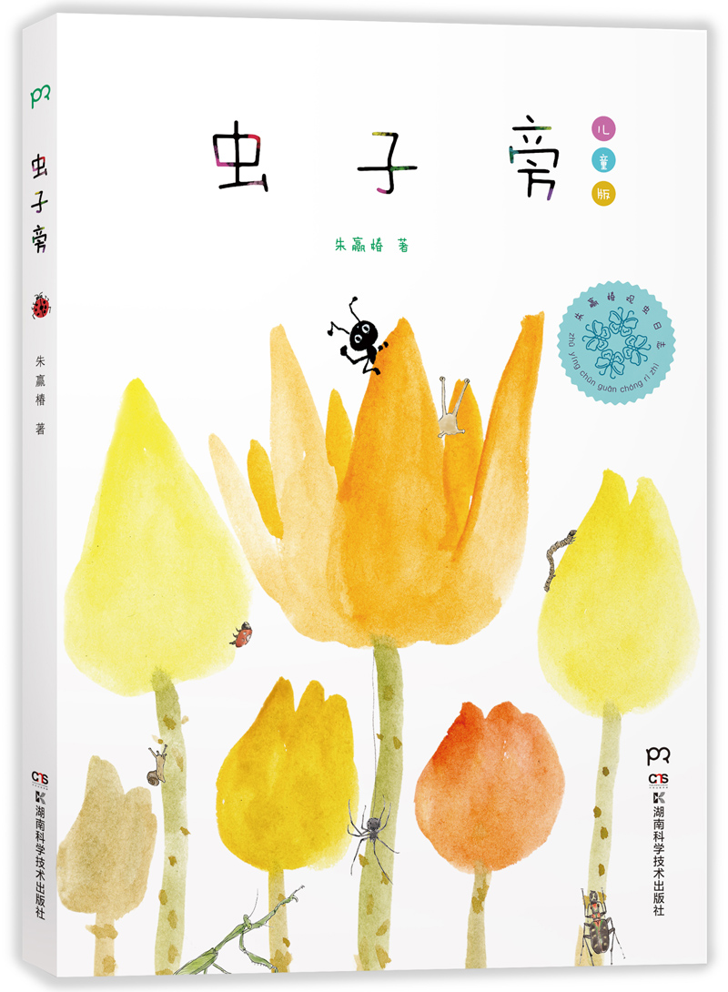 浦睿文化儿童绘本购买指南