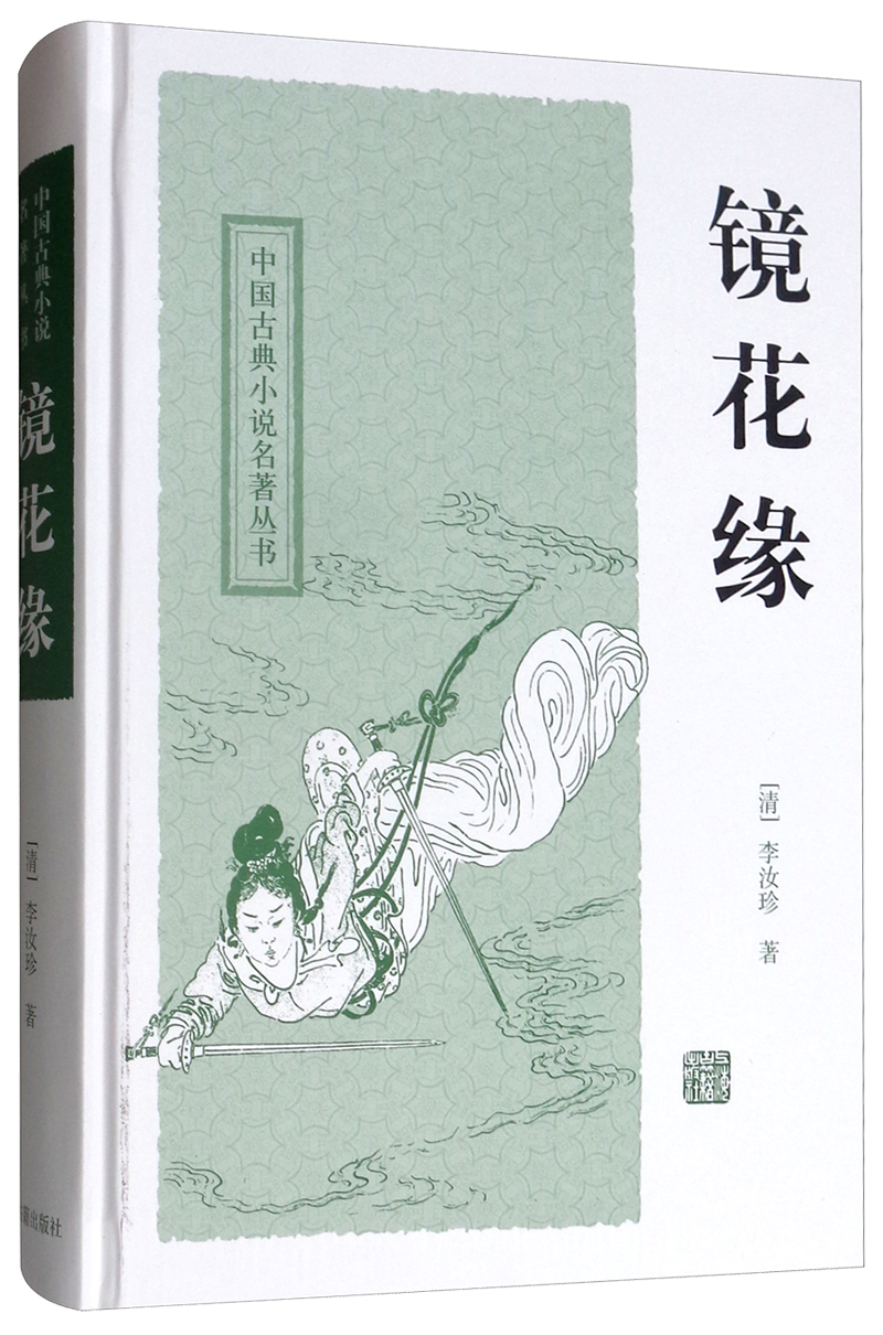 上海古籍出版社:中国古典小说名著丛书高性价比购买指南