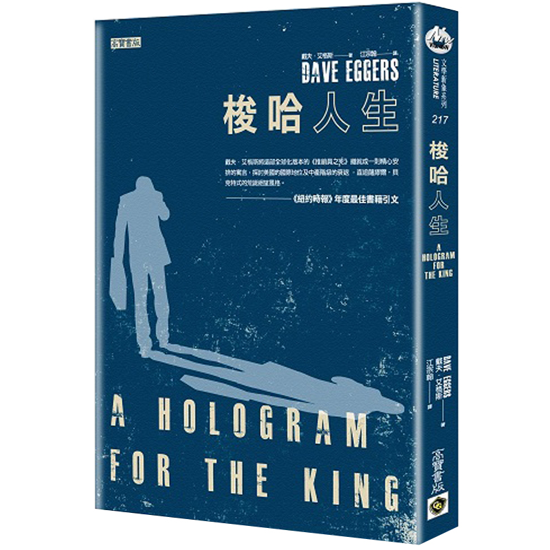 【预售】梭哈人生 戴夫.