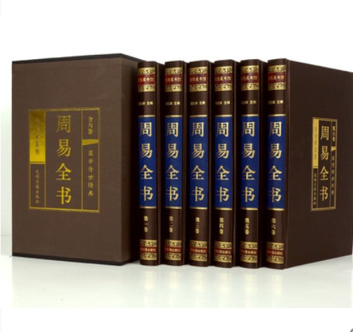 周易全书 16开精装6册易经全书全译风水