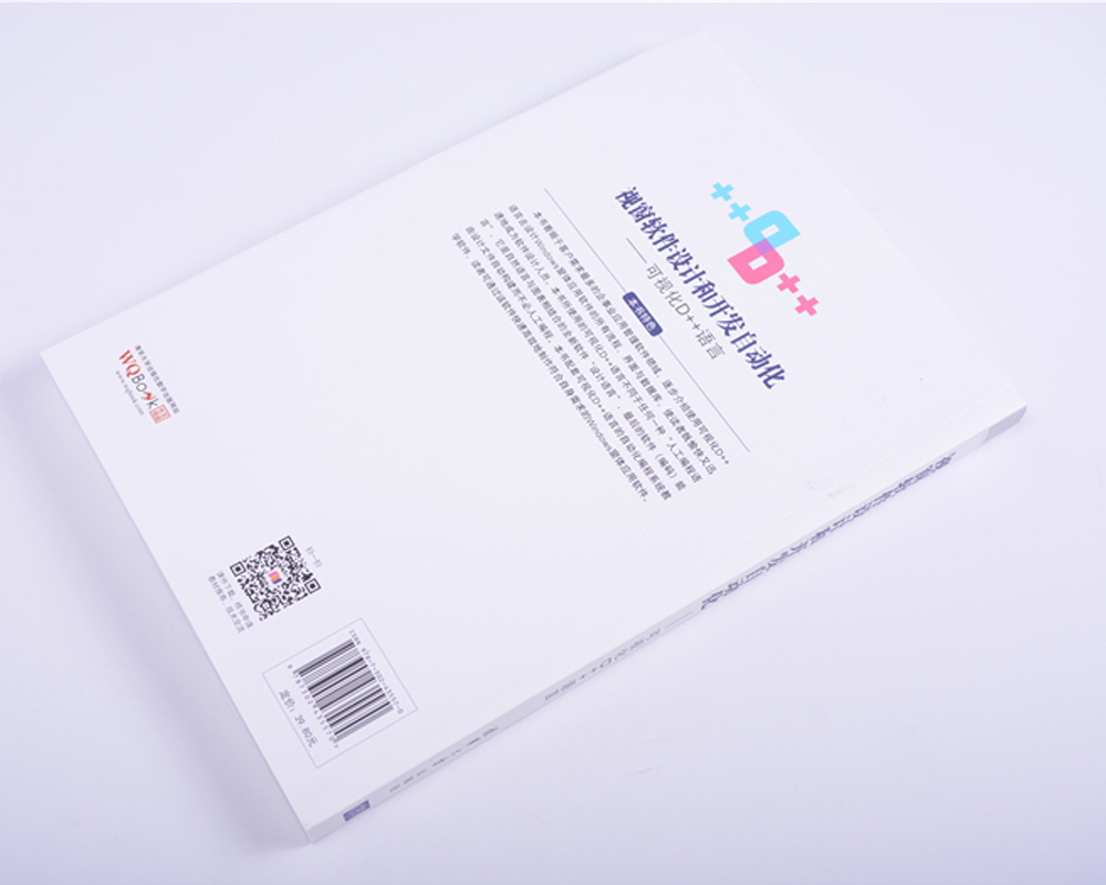 视窗软件设计和开发自动化:可视化D++语言详情图