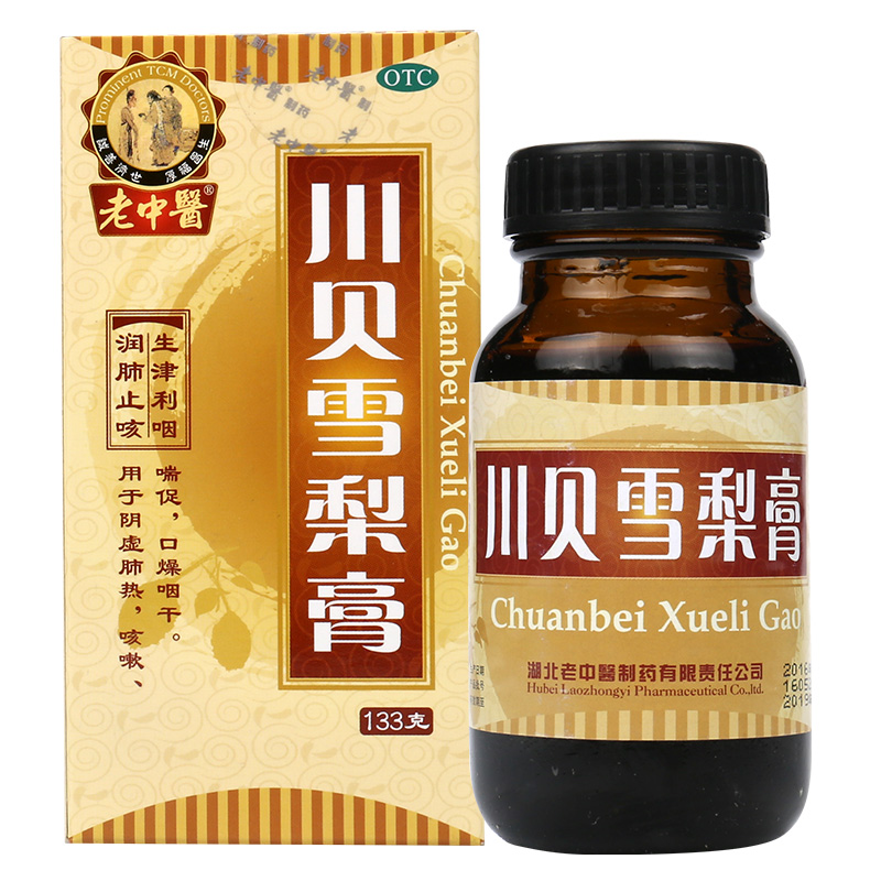 老中医 川贝雪梨膏133g/瓶 润肺止咳阴虚肺热 咳嗽喘促口燥咽干