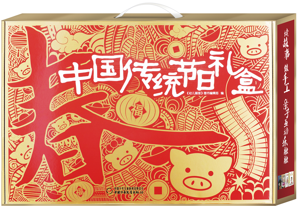 2019年中国传统节日礼盒(4册精装新春