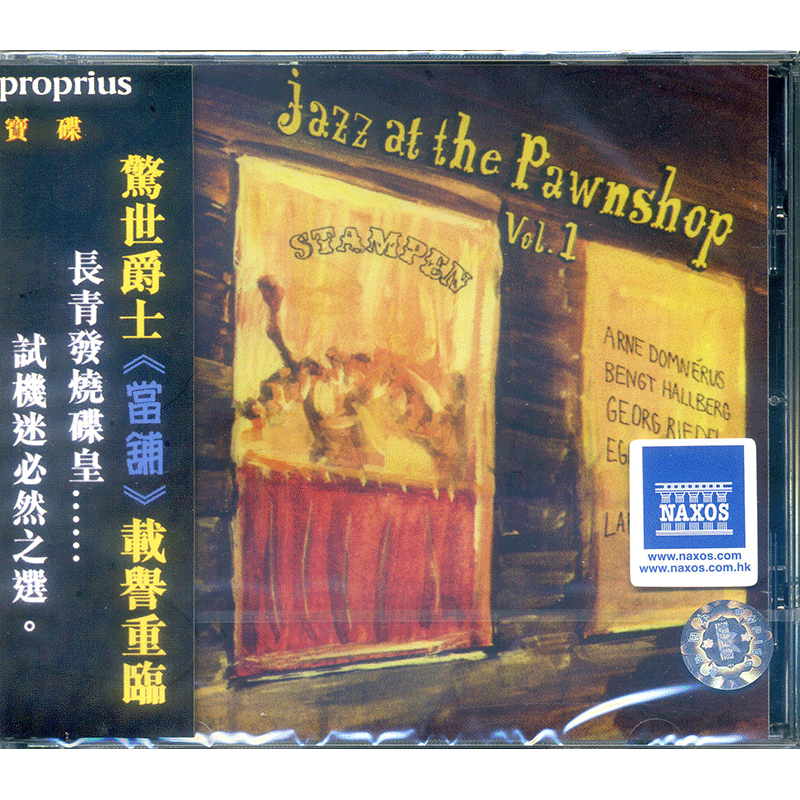 【中图音像】宝碟 当铺爵士 第一辑VOL.1 刘汉盛榜单 PRCD7778怎么样,好用不?