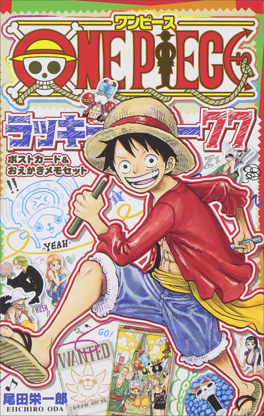 ＯＮＥ ＰＩＥＣＥ ラッキー７７ ポスト 海贼王   日文原版