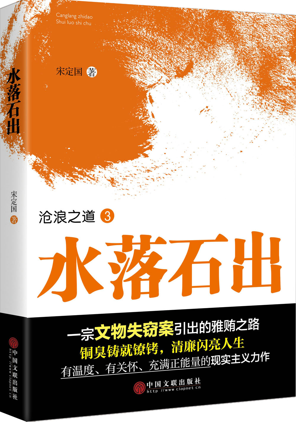 水落石出