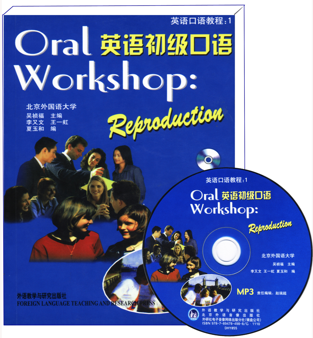英语初级口语（附MP3光盘1张）英语口语教程1