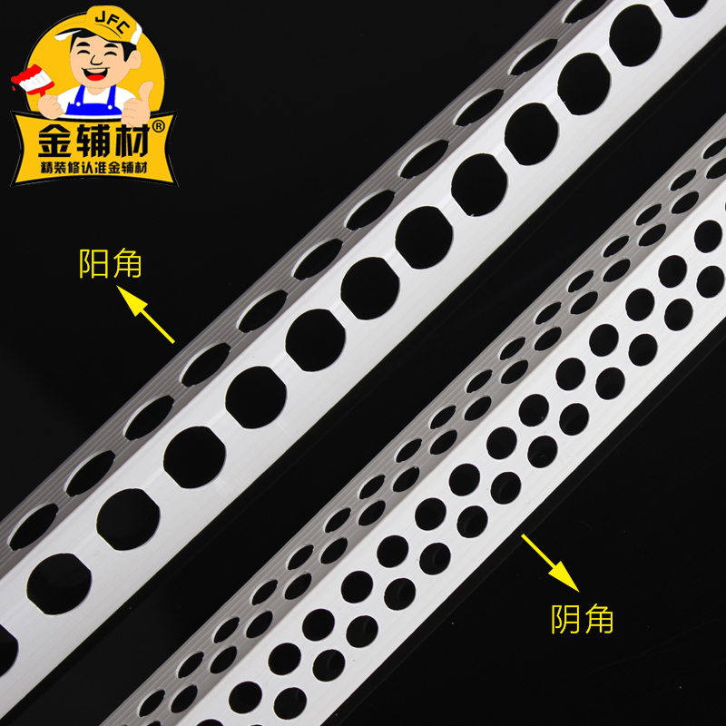 金辅材 PVC阴阳角线 刮腻子家装塑料装修阴阳护角线墙角护角条阴阳角线条 120g阳角一箱300根