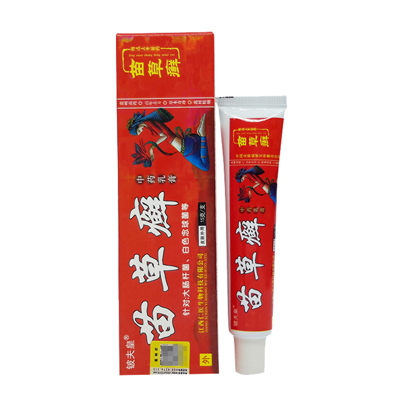 铍夫皇【买2贈1/5贈3/10贈10】苗草癣乳膏15g 皮肤男女外用皮肤外用乳膏