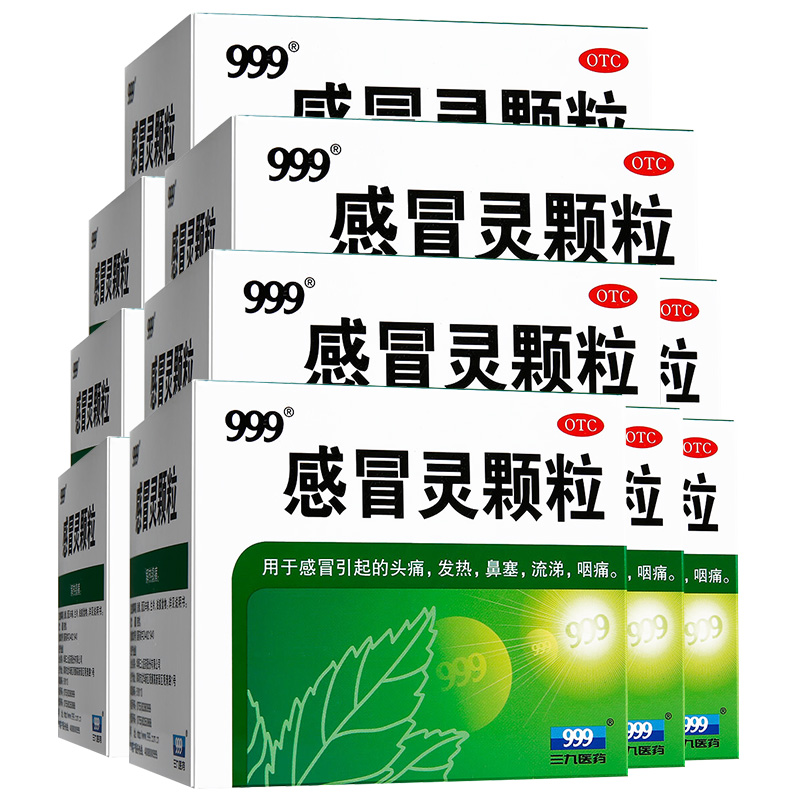 999 感冒灵颗粒 华润三九 10g*9包 解热镇痛 用于感冒引起的头痛 发热