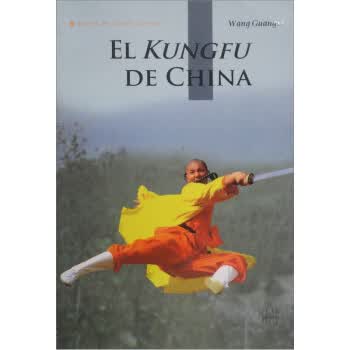 中国功夫(西班牙文) 王广西 9787508519555 五洲传播出版社
