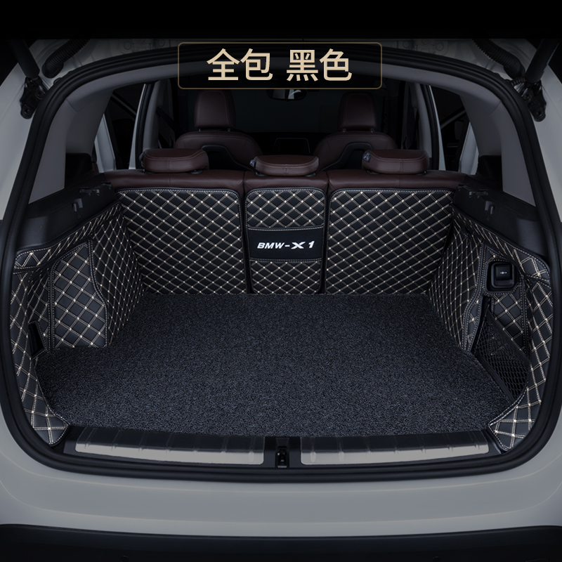福腾 适用于宝马x1后备箱垫23款全包围专用新款x1尾箱垫专车丝圈装饰