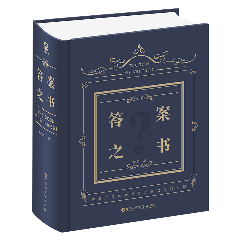 掌握历史价格走势的风水/占卜商品推荐|风水占卜历史价格查询软件