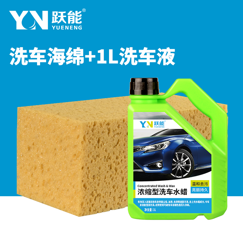 大伙分析跃能（YN）洗车海绵质量如何，告知二个月感受分享