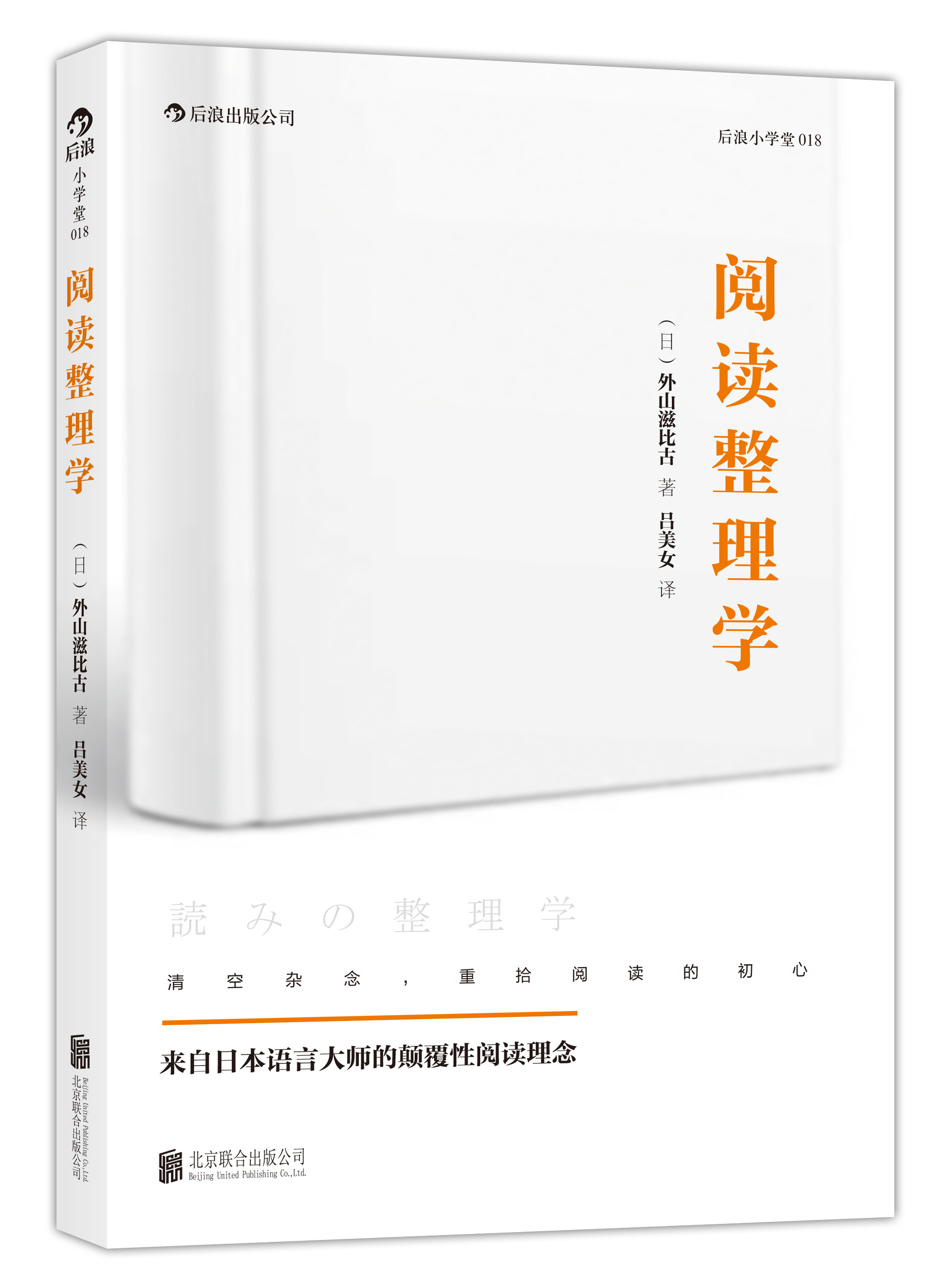 阅读整理学