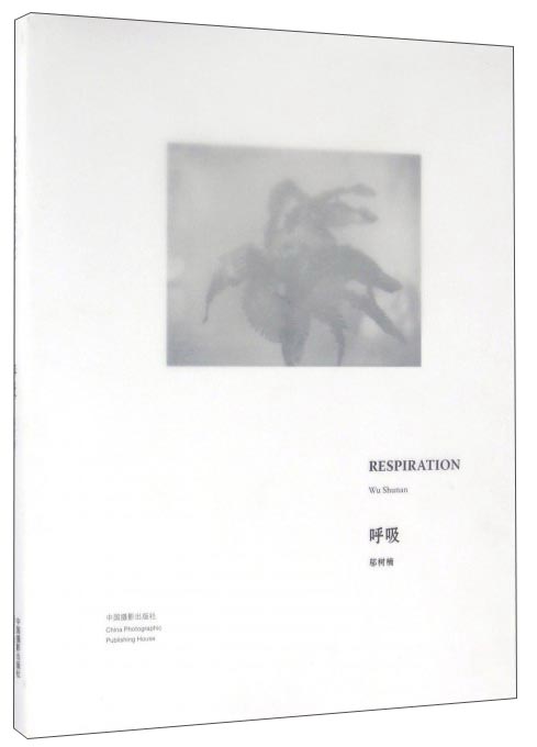 呼吸