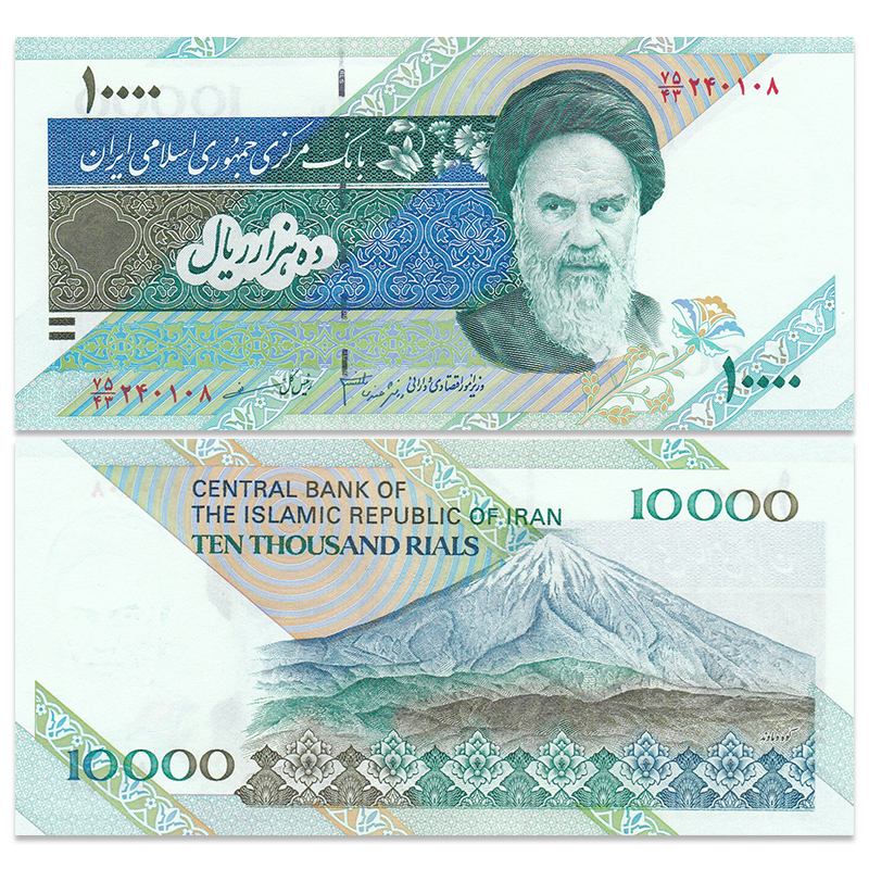 【甲源文化】亚洲-全新unc 伊朗纸币 1982-2018年 外国钱币收藏套装