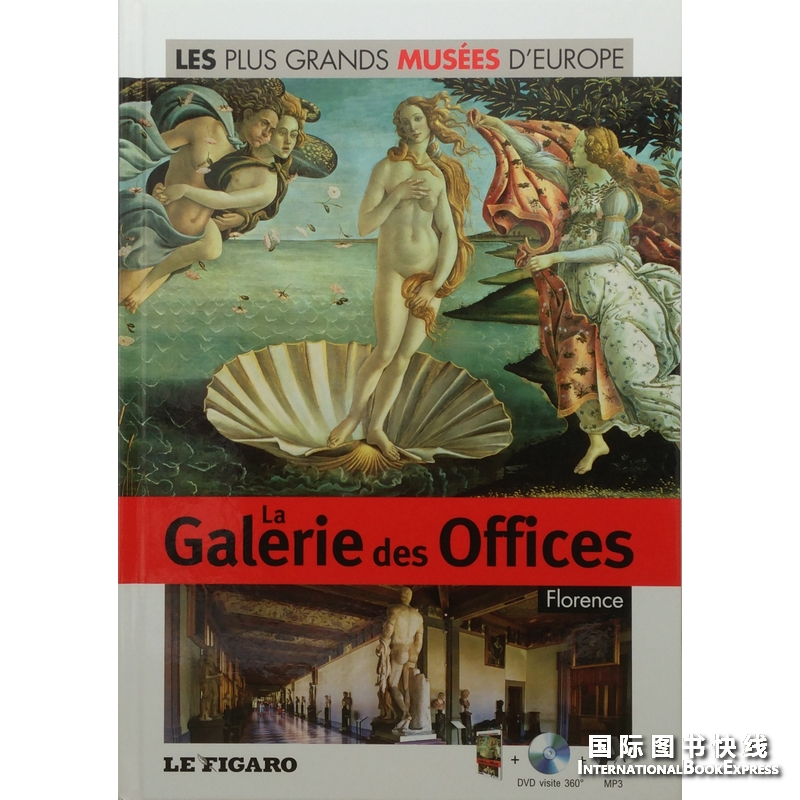 [26-3] 乌菲齐美术馆La Galerie des Offices, Florence4（1DVD）