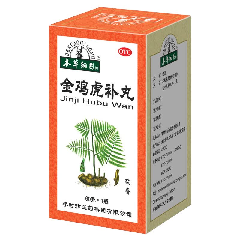 本草纲目 金鸡虎补丸60g  补气补血 舒筋活络