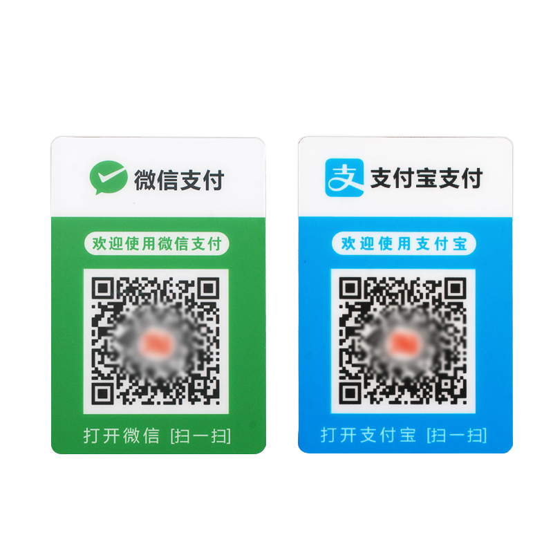 定制防水二维码支付牌支付收钱贴微信收款磨砂不干胶墙贴纸定做 贴纸2