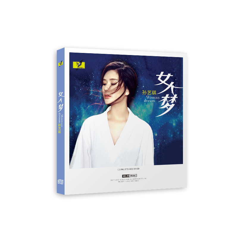 铭杰唱片 车载hifi发烧碟 孙艺琪个人专辑 《女人梦》(京东专卖)cd