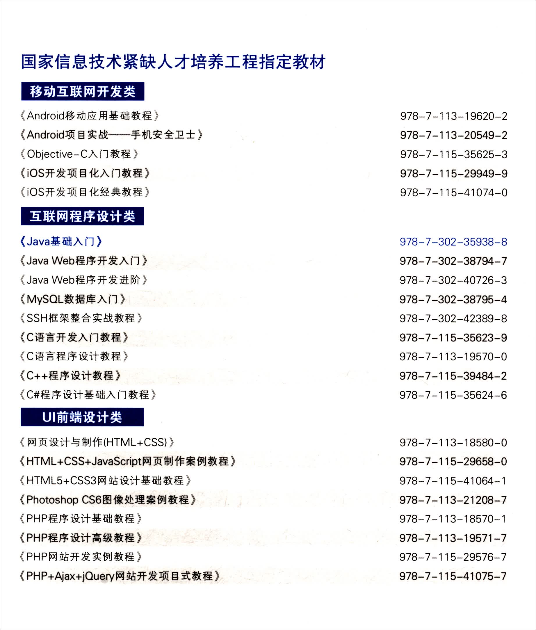 Java基础入门