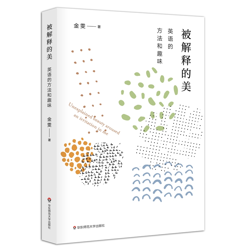 被解释的美：英语的方法和趣味高性价比高么？