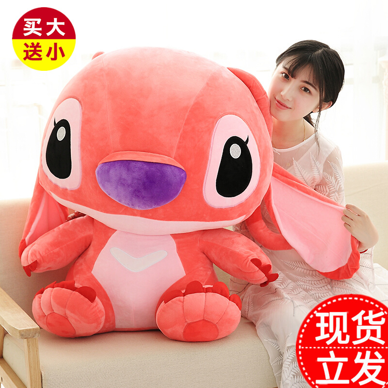 【买大送小】星际宝贝史迪奇史迪仔公仔抱枕毛绒玩具女孩布娃娃睡觉抱