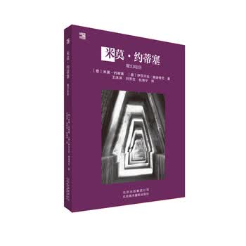 米莫 约蒂塞：魔幻暗房