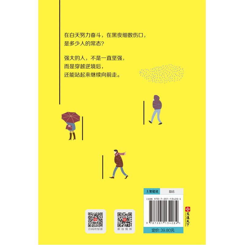 把自己变强大，想要的都会有详情图