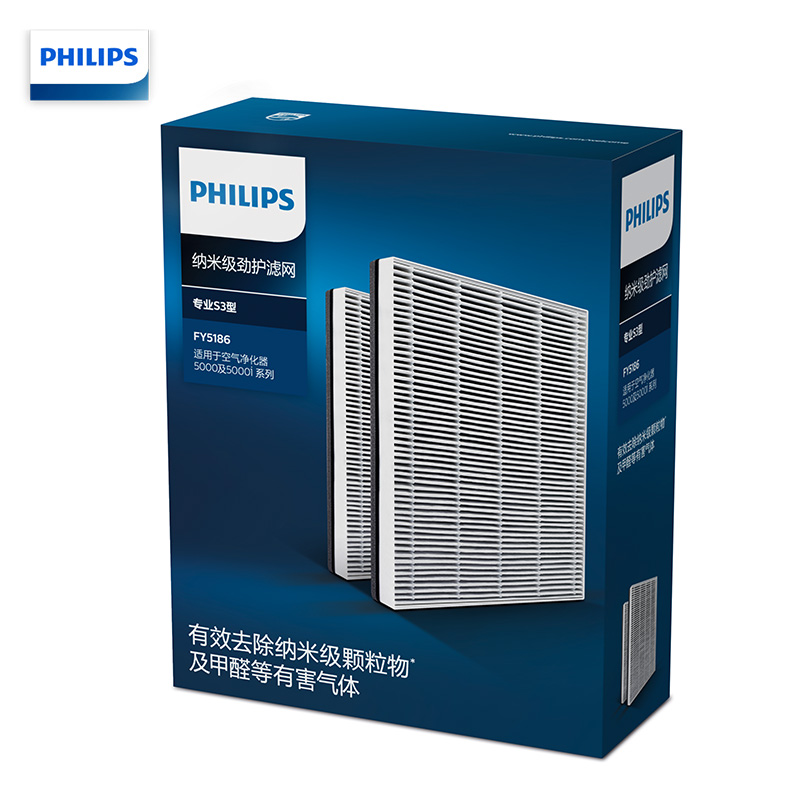 飞利浦（PHILIPS）纳米级劲护滤网滤芯 FY5186/00 专业S3型 适用于飞利浦空气净化器AC5656/AC5668/AC5602