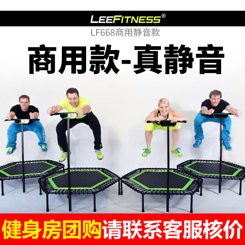 LeeFitness健身蹦蹦床 成人健身房商用团课私教弹跳床 48寸六边形弹力绳 家用静音儿童跳跳床 健身房团购-请联系客服下单