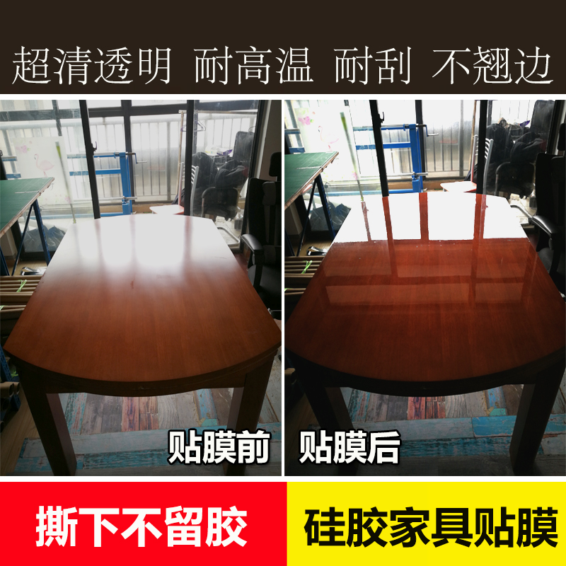 祺匠屋 桌面保护膜家具贴膜透明实木桌垫圆形桌子贴纸防刮擦橱柜防水