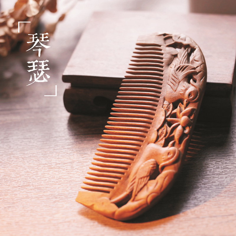 艾唐【琴瑟】结婚礼物整木绿檀木梳子檀香木梳送女友刻字刻字礼盒装