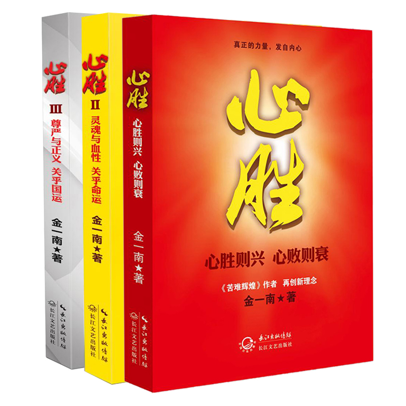 心胜123