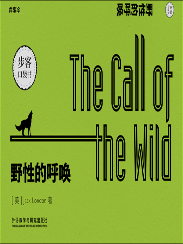 野性的呼唤(英文)